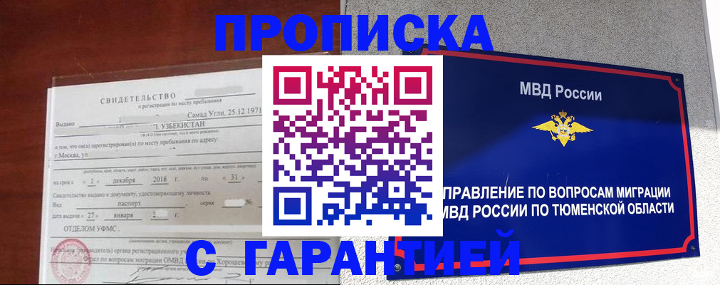 временная регистрация надежно в Гаврилов-Яме