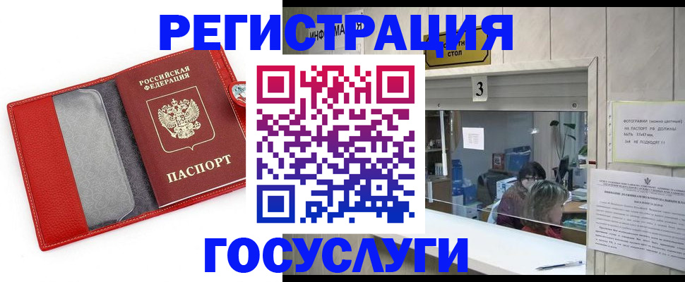 временная прописка в Гаврилов-Яме