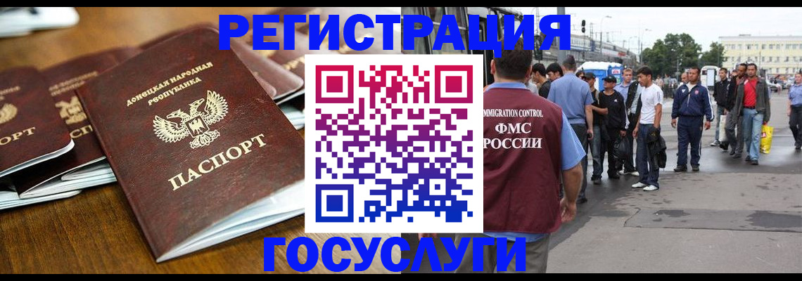 миграционный учет в Гаврилов-Яме