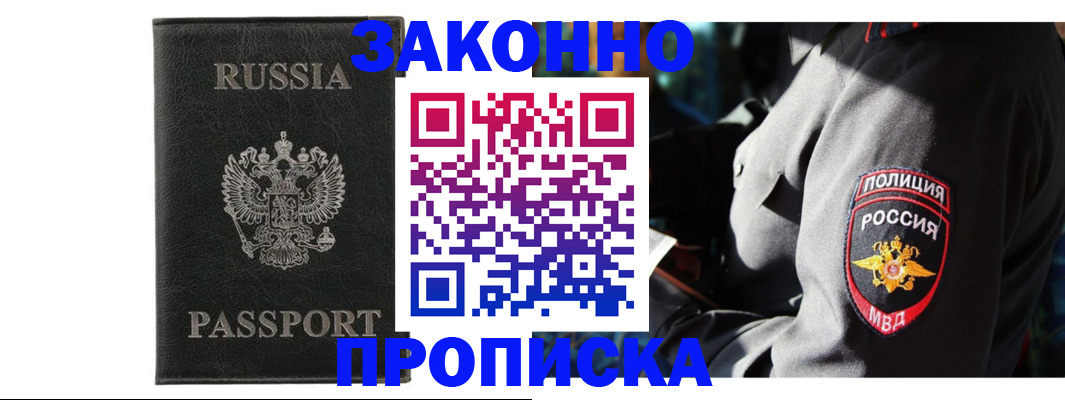 миграционный учет в Гаврилов-Яме