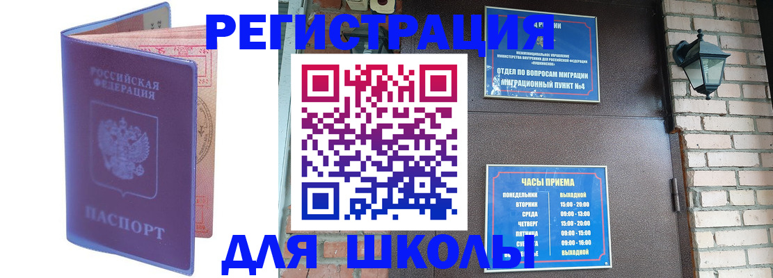 прописка паспорт в Гаврилов-Яме