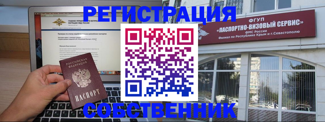 временная регистрация недорого в Гаврилов-Яме