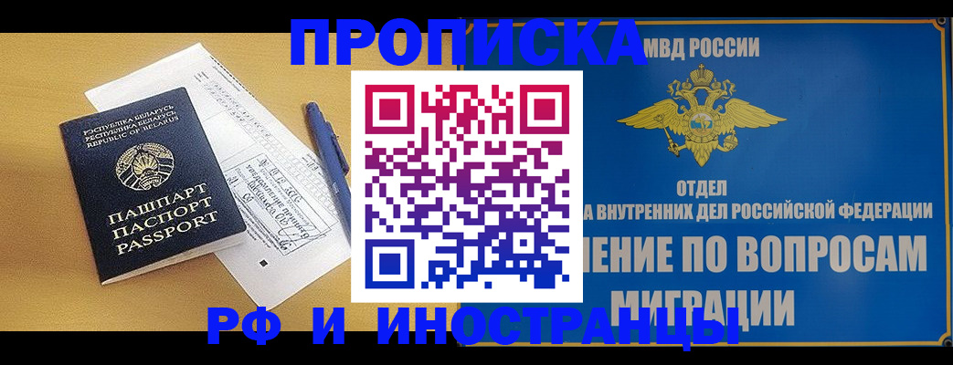 временная регистрация 2025 в Гаврилов-Яме