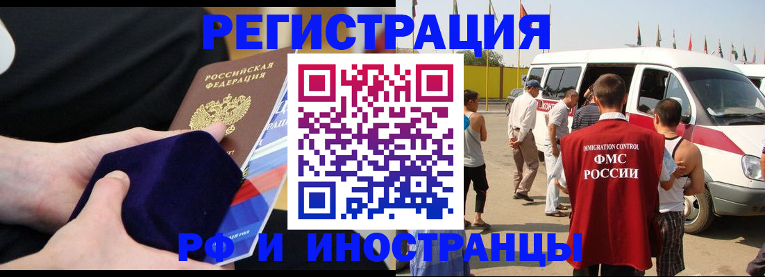 временная регистрация поиск в Гаврилов-Яме